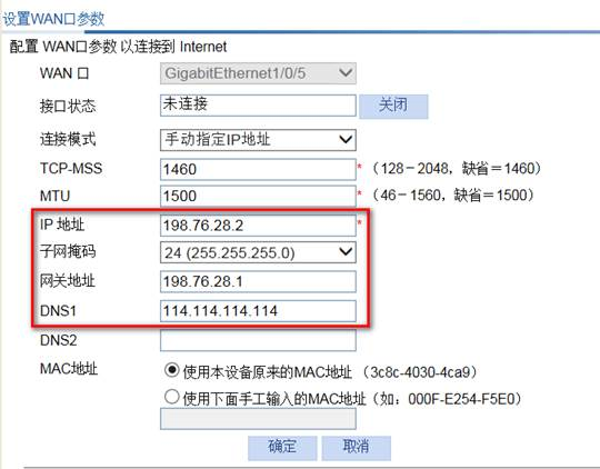 静态ip上网怎么配置的（静态ip上网方式）