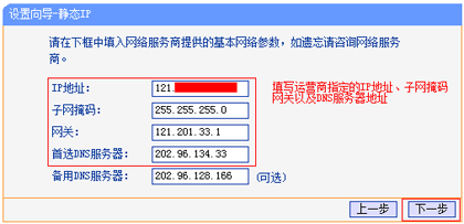 静态ip地址怎么填写网络会变好的简单介绍