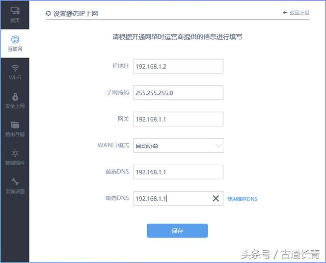 静态ip地址怎么填写才能不冲突的简单介绍