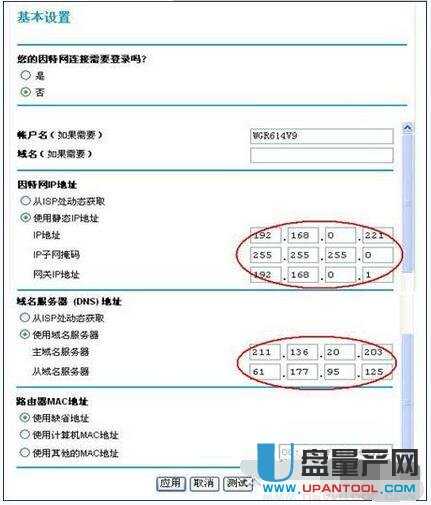 路由器静态ip设置参数子网掩码的简单介绍