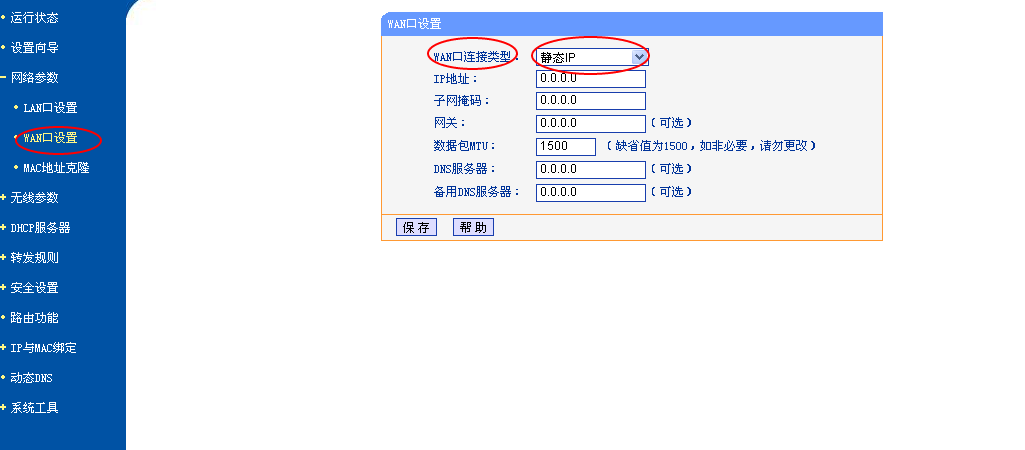 路由器的静态ip怎么写（路由器的静态ip怎么写出来）