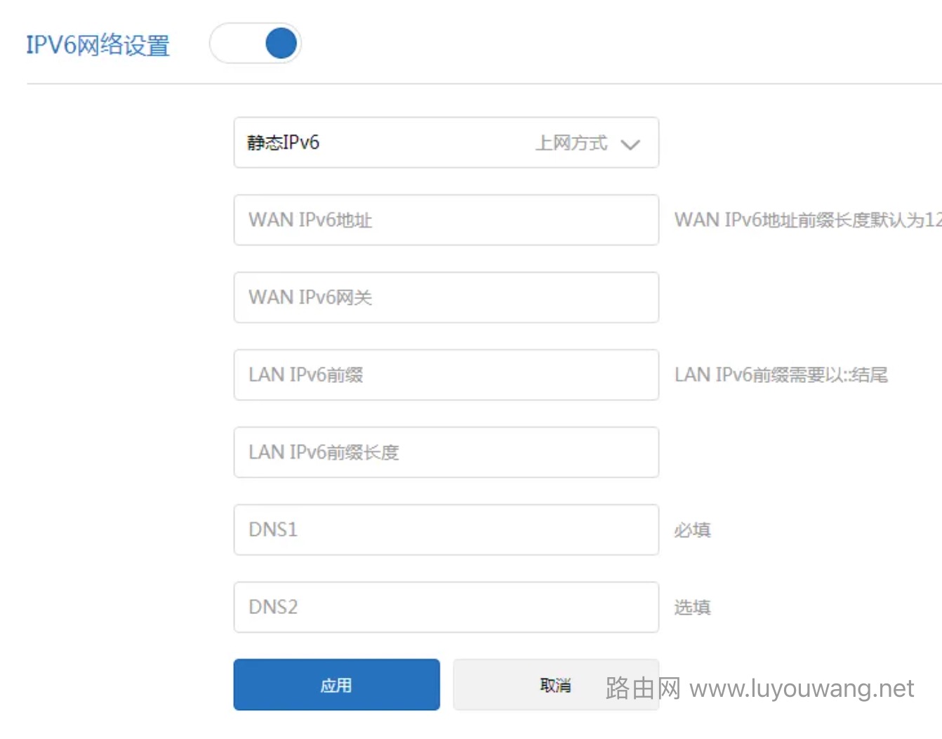 ipv6静态ip设置教程（ipv6静态路由的配置命令举例）