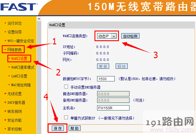 路由器静态ip怎么设置（路由器静态ip怎么设置dns最快）