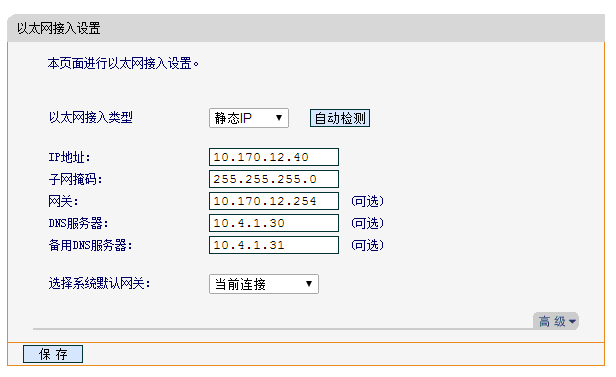 无线网静态ip怎么设置（无线网静态ip设置错误怎么办）