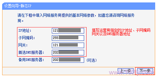 静态ip是什么上网方式（静态ip是什么上网方式的）