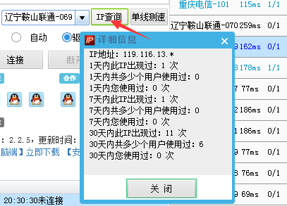 静态ip加速器免费下载安装苹果版（ios 静态ip）