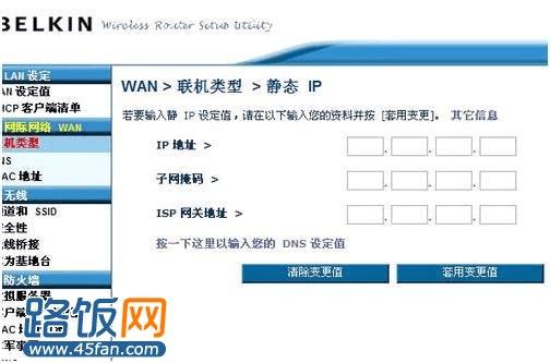 静态ip上网怎么配置路由器（静态ip上网怎么配置路由器教程）