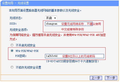 静态ip上网怎么配置路由器（静态ip上网怎么配置路由器教程）