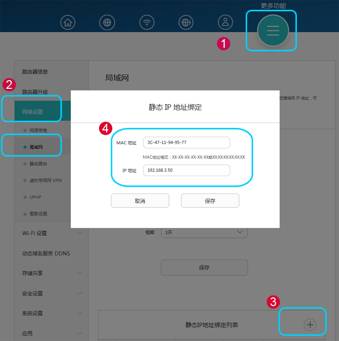 华为路由器静态ip设置（华为路由器静态ip设置教程）