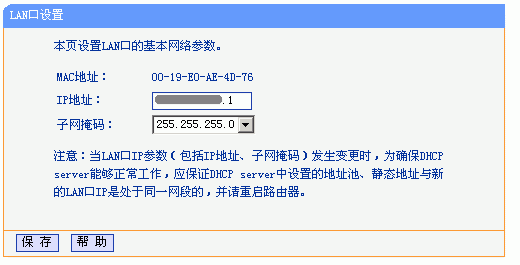 路由器静态ip设置参数（路由器静态ip设置参数是多少）