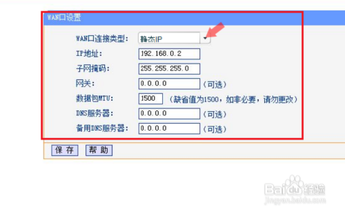 路由器静态ip设置参数是多少（路由器静态ip设置参数是多少合适）