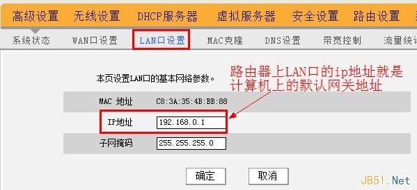 路由静态ip地址怎么设置出来（路由器设置静态ip地址怎么填写）