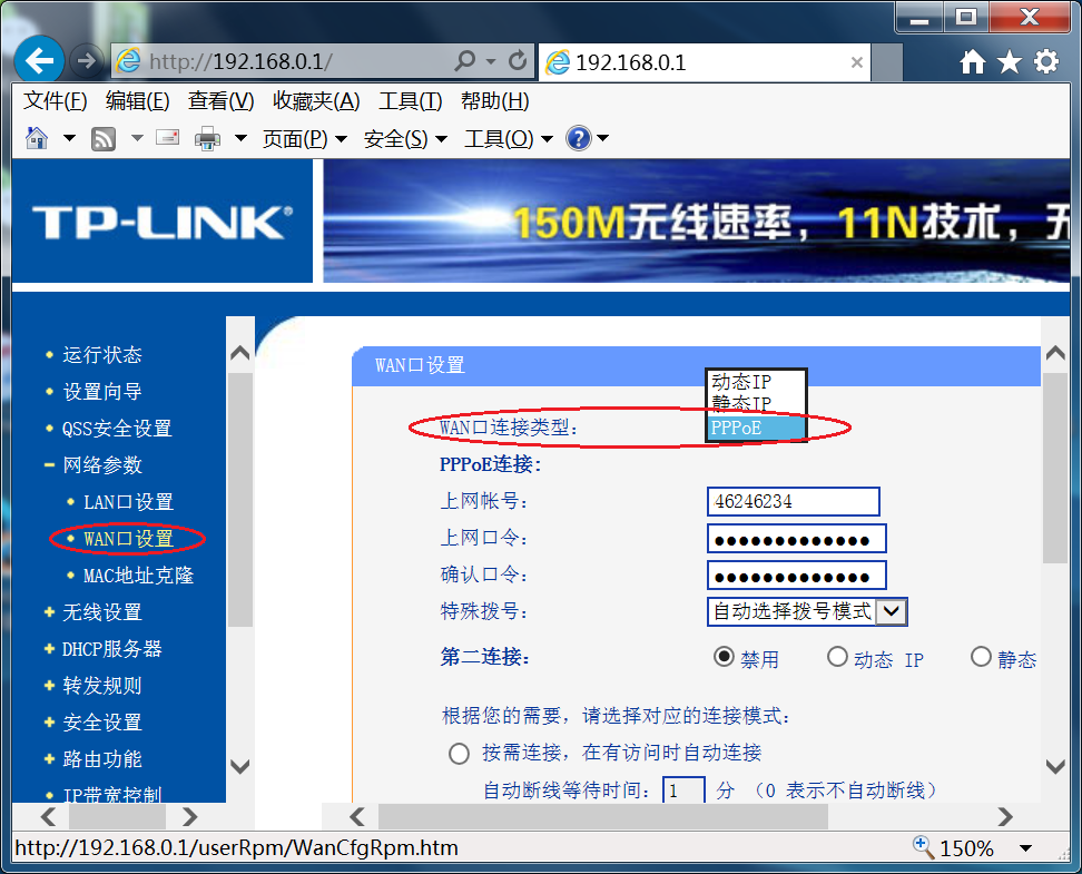 路由器静态ip怎么填写（路由器静态ip怎么填写才正确）