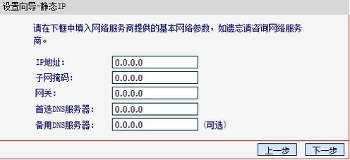 静态ip地址怎么设置无线路由器上网（静态ip地址怎么设置无线路由器上网速度）