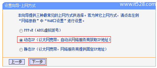 第二个路由器静态ip怎么设置（第二个路由器静态ip怎么设置密码）