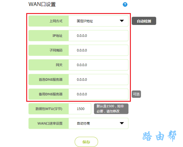 二级路由器静态ip怎么设置（二级路由器静态ip怎么设置密码）