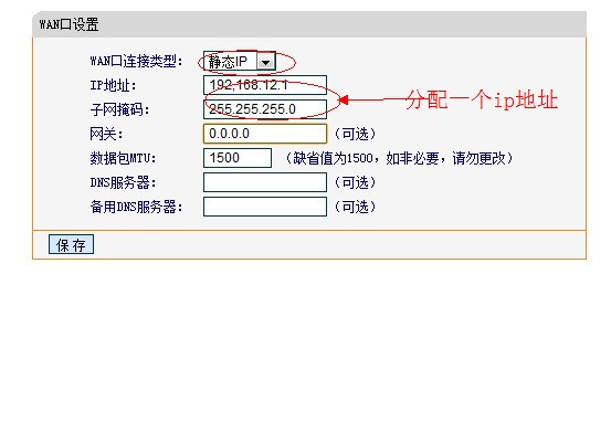 路由器静态ip上网是什么意思（路由器静态ip上网怎么设置无线路由器）