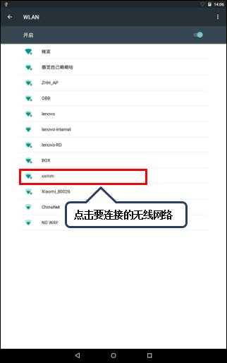 静态ip设置wifi（静态IP设置成114无法上网）