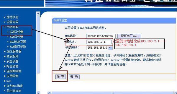 路由器静态ip如何设置路由器（路由器静态ip上网怎么设置无线路由器）