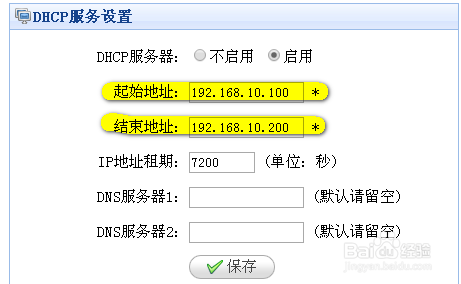 无线路由器静态ip怎么填写（路由器上网设置静态ip填什么）