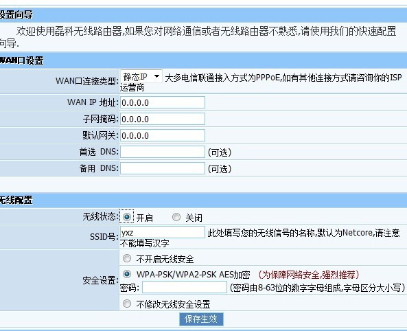 最好用的静态ip地址网关（最好用的静态ip地址网关有哪些）