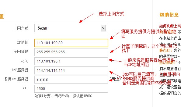 路由器静态ip设置后不能上网（路由器静态ip设置后不能上网了）