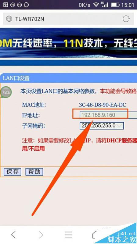 手机显示静态ip错误,y由dhcp连接ip（静态ip设置错误由dhcp获取ip地址是什么意思）