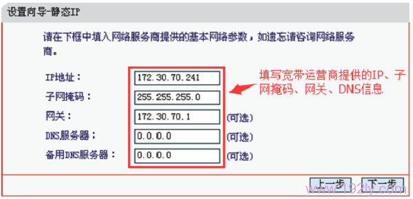 路由器静态ip（路由器静态ip网关怎么填）