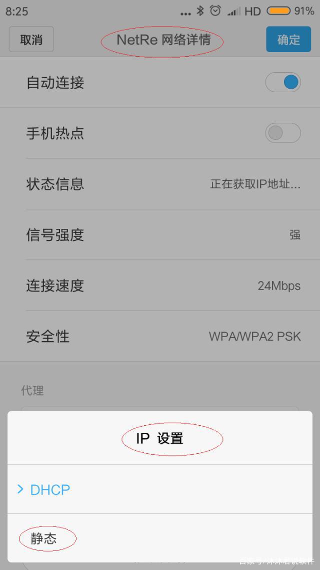 静态ip设置错误,由dhcp获取ip地址手机是什么意思（静态ip启用dhcp）