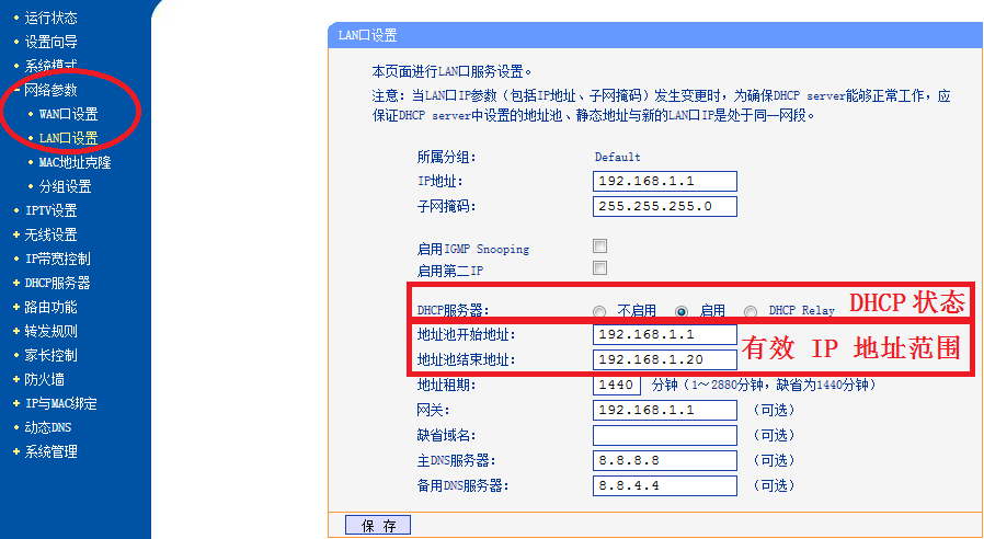 静态ip设置错误由dhcp获取ip地址是什么意思（静态ip设置错误由dhcp获取ip地址是什么意思呀）