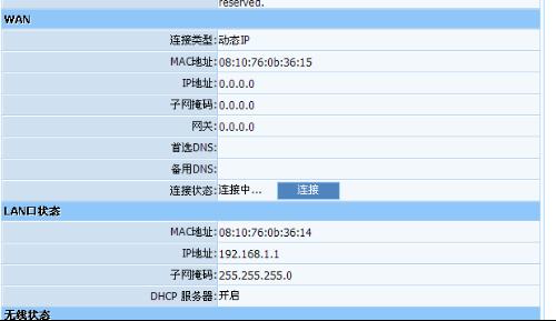 路由器静态ip上网设置（如何设置路由器静态ip上网?）