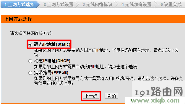 路由器上网设置静态ip（路由器设置静态ip怎么设置）