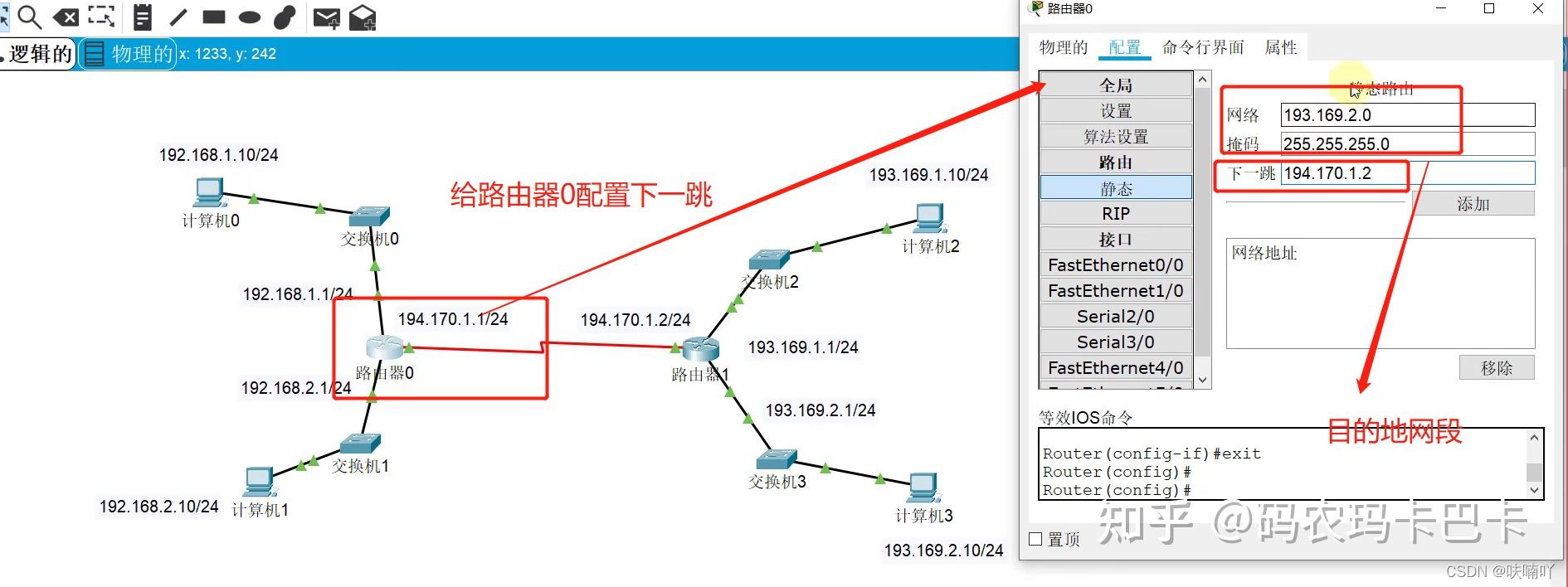 路由器上网设置静态ip（路由器设置静态ip怎么设置）