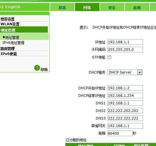 中兴路由器静态ip设置（中兴交换机静态路由配置命令）