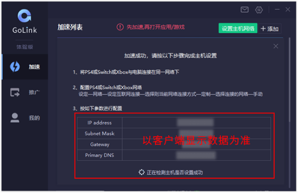 加速器ip地址怎么设置成美国地址的网络（加速器ip地址怎么设置成美国地址的网络连接）