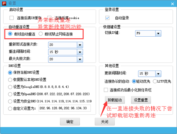 手机加速器改ip地址会封号吗（手游加速器改ip）