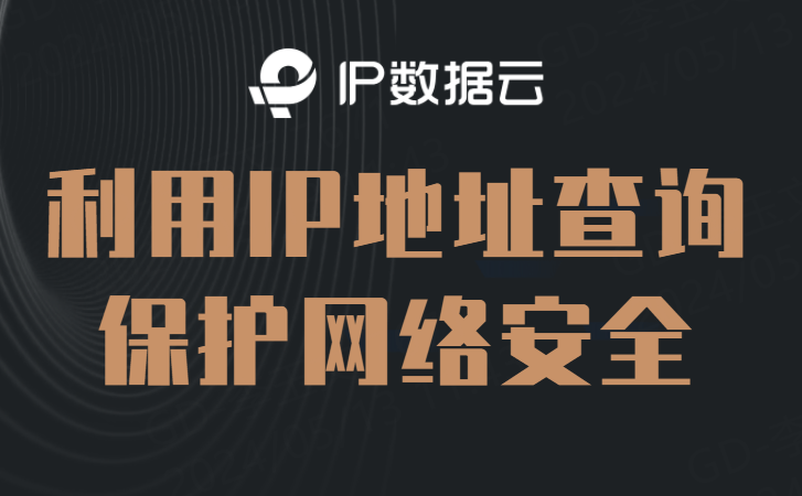 加速器改变ip地址吗安全吗（加速器改变ip地址吗安全吗知乎）