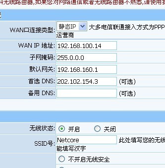 上网设置静态ip（上网设置静态ip怎么设置路由器）