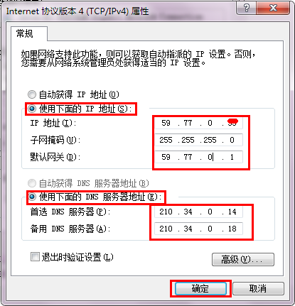 如何更改设备ip地址（如何更改设备ip地址和名称）