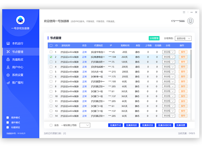 加速器可以改ip吗（加速器改ip吗?）