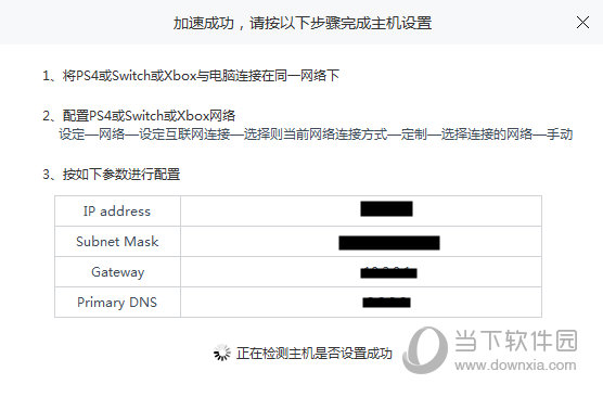 加速器更改ip地址教程（加速器更改ip地址教程下载）