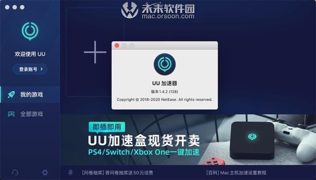 uu加速器改ip（uu加速器改密码）